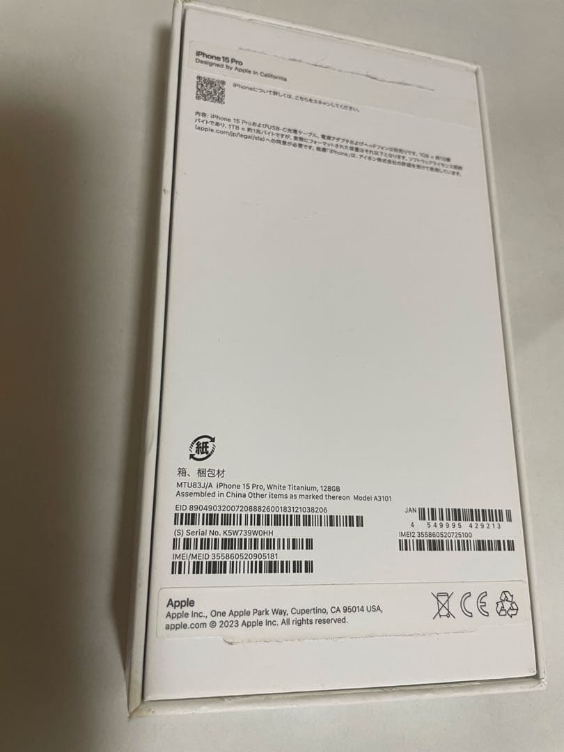 iPhone 15 pro 128GB ホワイトチタニウム　バッテリー最大91%