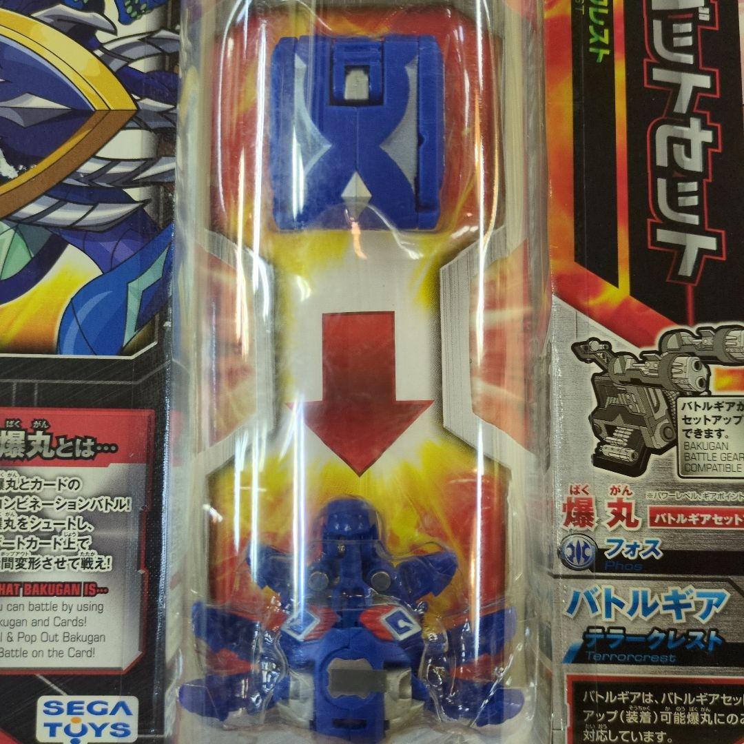 【未開封】セガトイズ 爆丸コンバットセット フォス＋テラークレスト