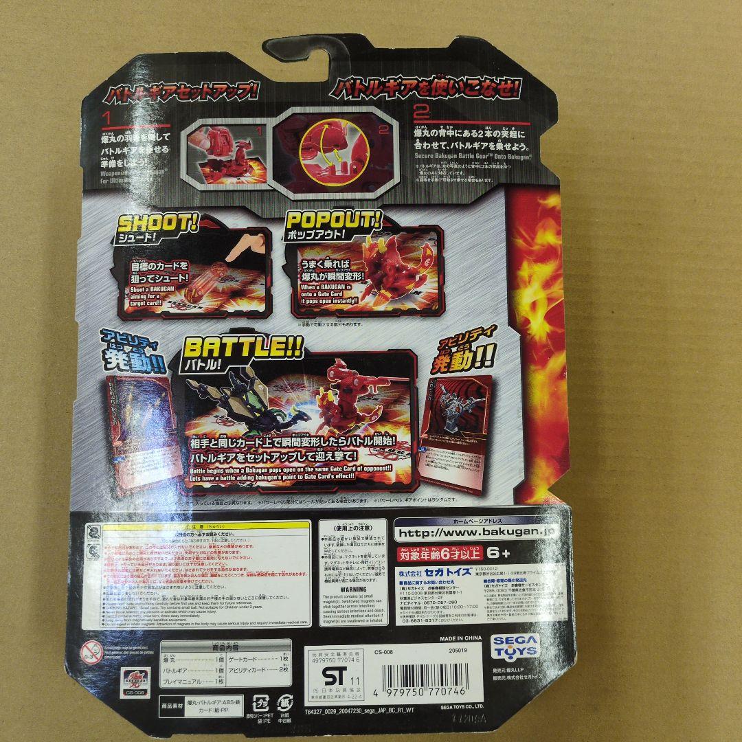 【未開封】セガトイズ 爆丸コンバットセット フォス＋テラークレスト