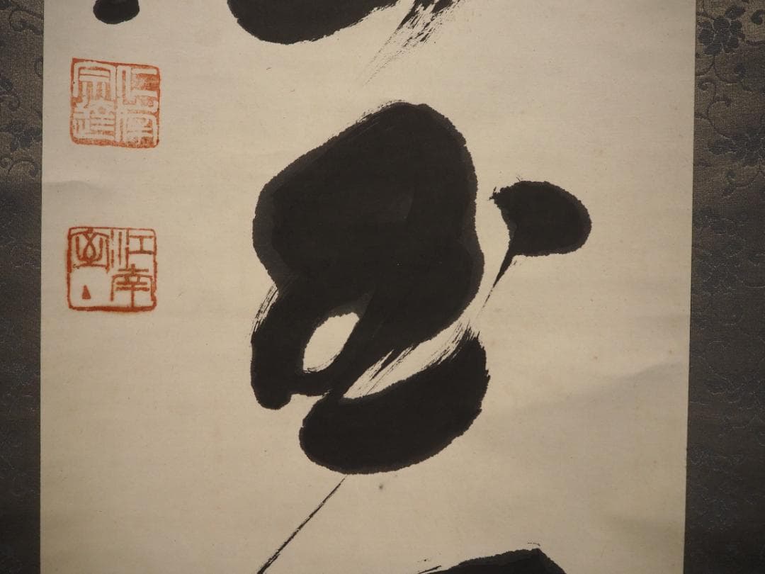 臨済宗国泰寺派大本山 五十八世管長勝平大喜自筆一行書『月上青山玉一団』掛軸