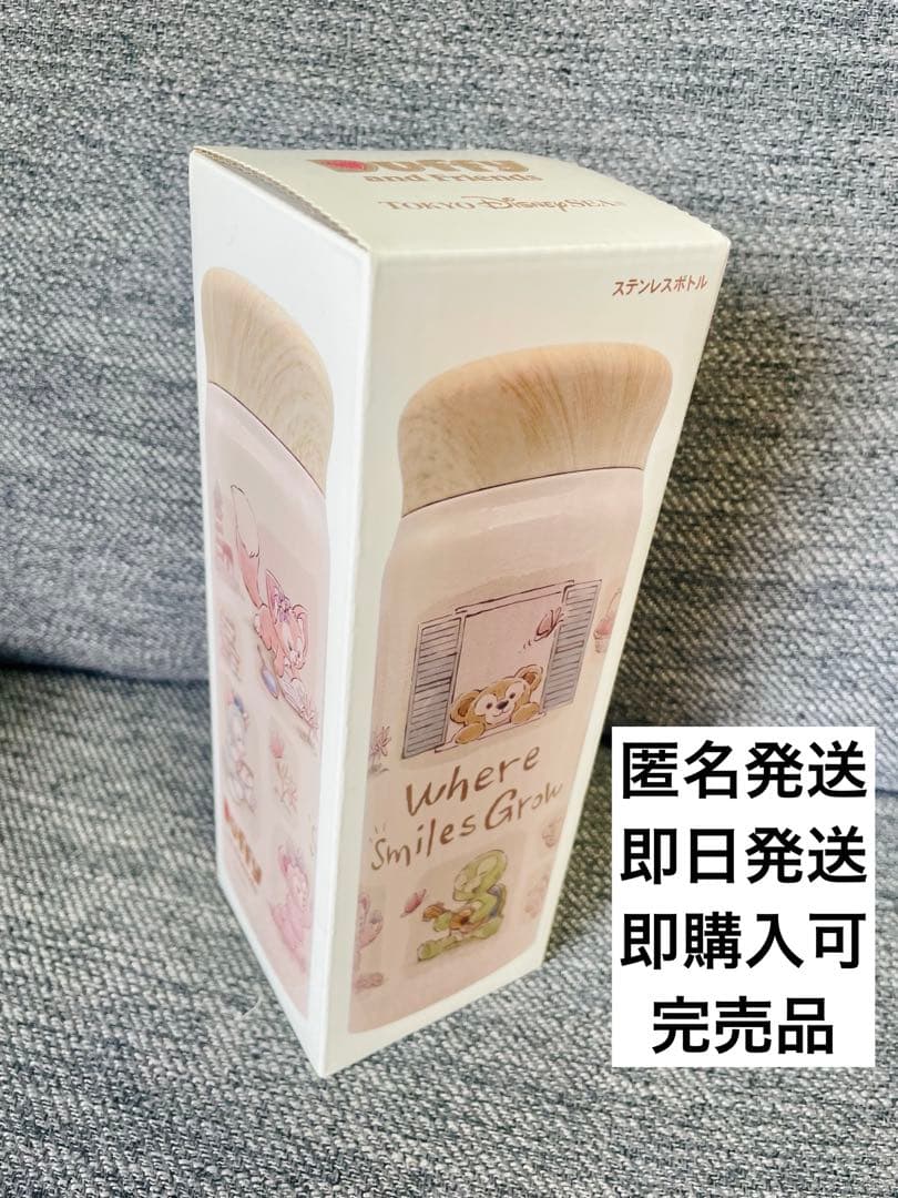 ダッフィー＆フレンズ　ウェアスマイルズグロウ　ステンレスボトル