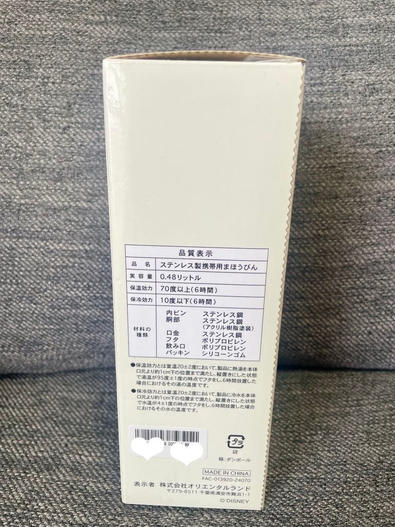 ダッフィー＆フレンズ　ウェアスマイルズグロウ　ステンレスボトル