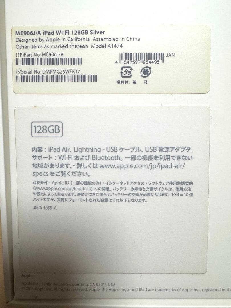 iPad Air 第一世代　Wi-Fi silver 128G