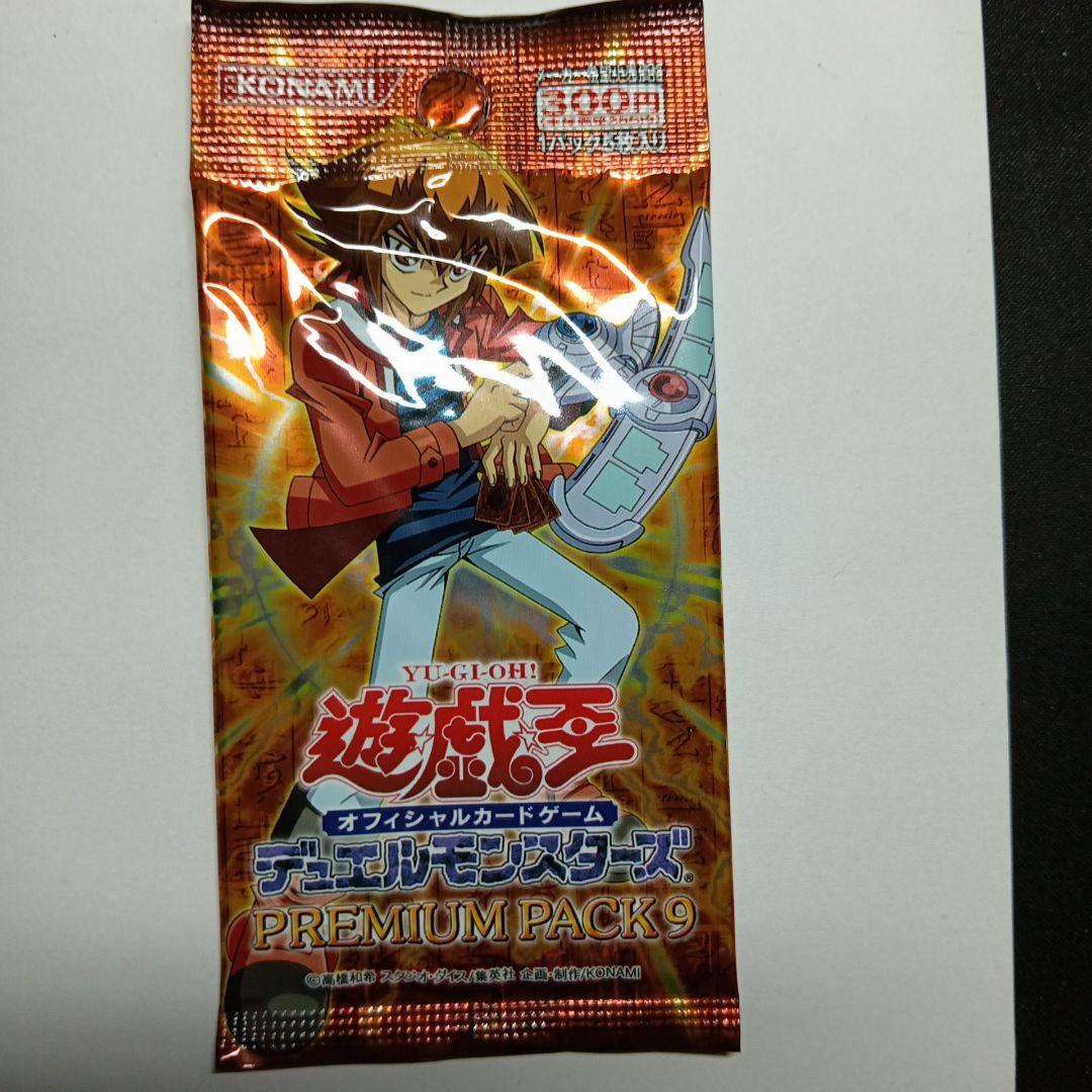 遊戯王OCG プレミアムパック7.8.9.セット