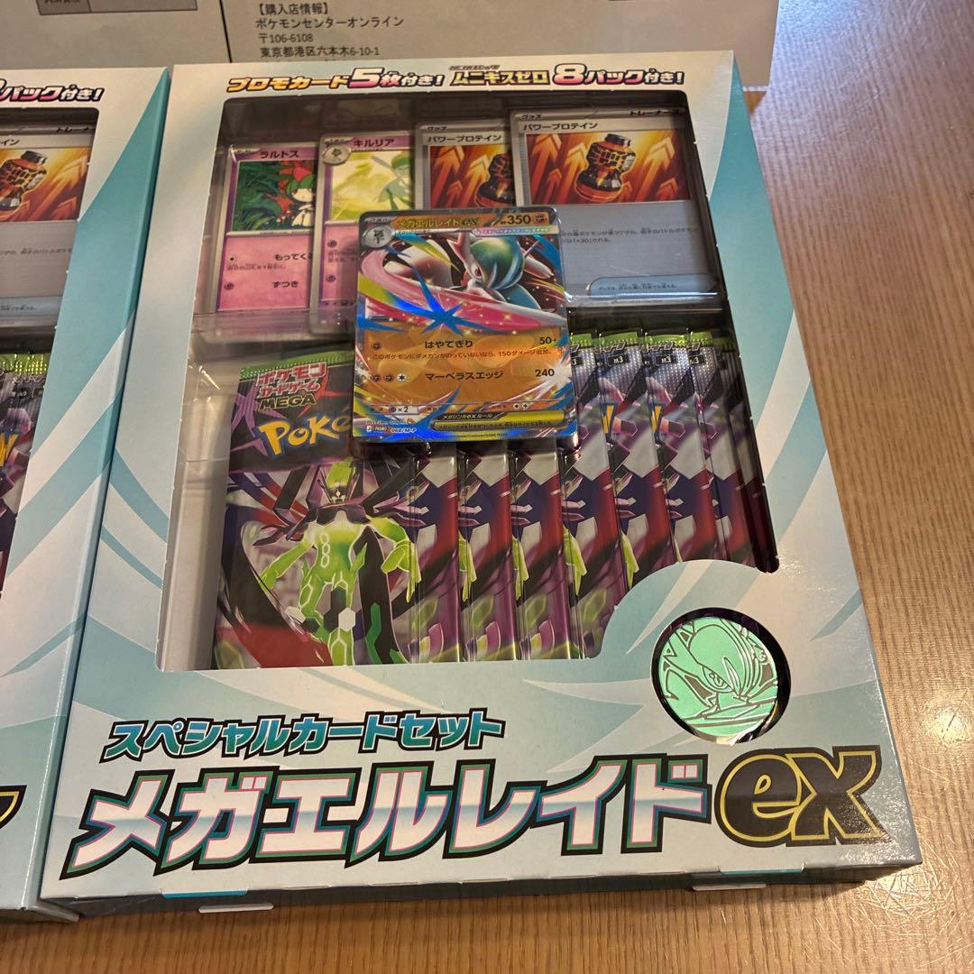 ポケモンカードゲーム スペシャルカードセット メガエルレイドex 2個セット