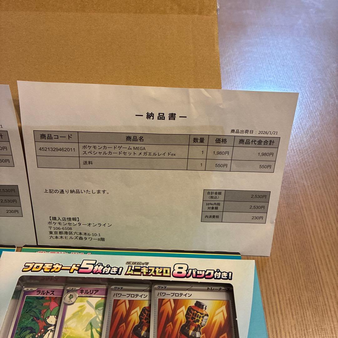 ポケモンカードゲーム スペシャルカードセット メガエルレイドex 2個セット