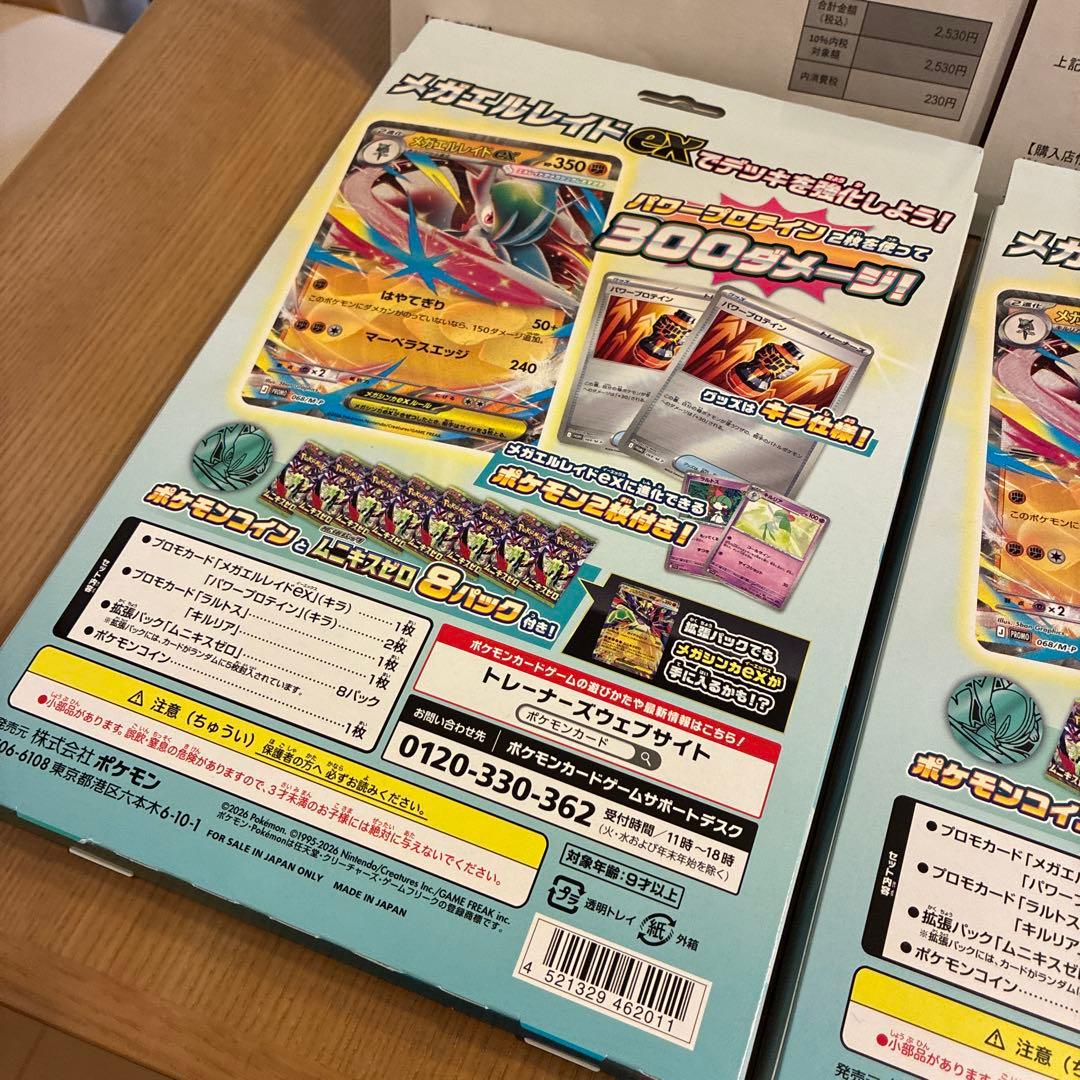 ポケモンカードゲーム スペシャルカードセット メガエルレイドex 2個セット