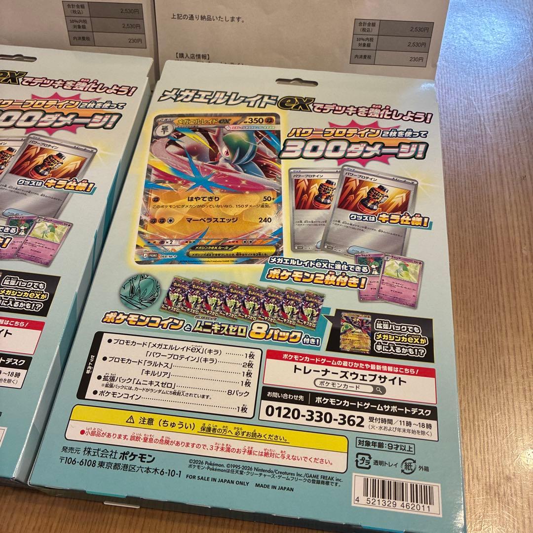 ポケモンカードゲーム スペシャルカードセット メガエルレイドex 2個セット