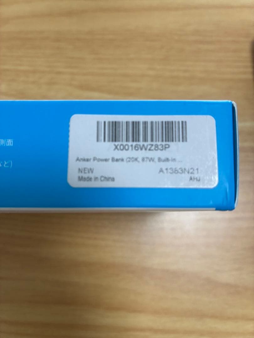 【新品】Anker Power Bank 20000mAh 87W ホワイト