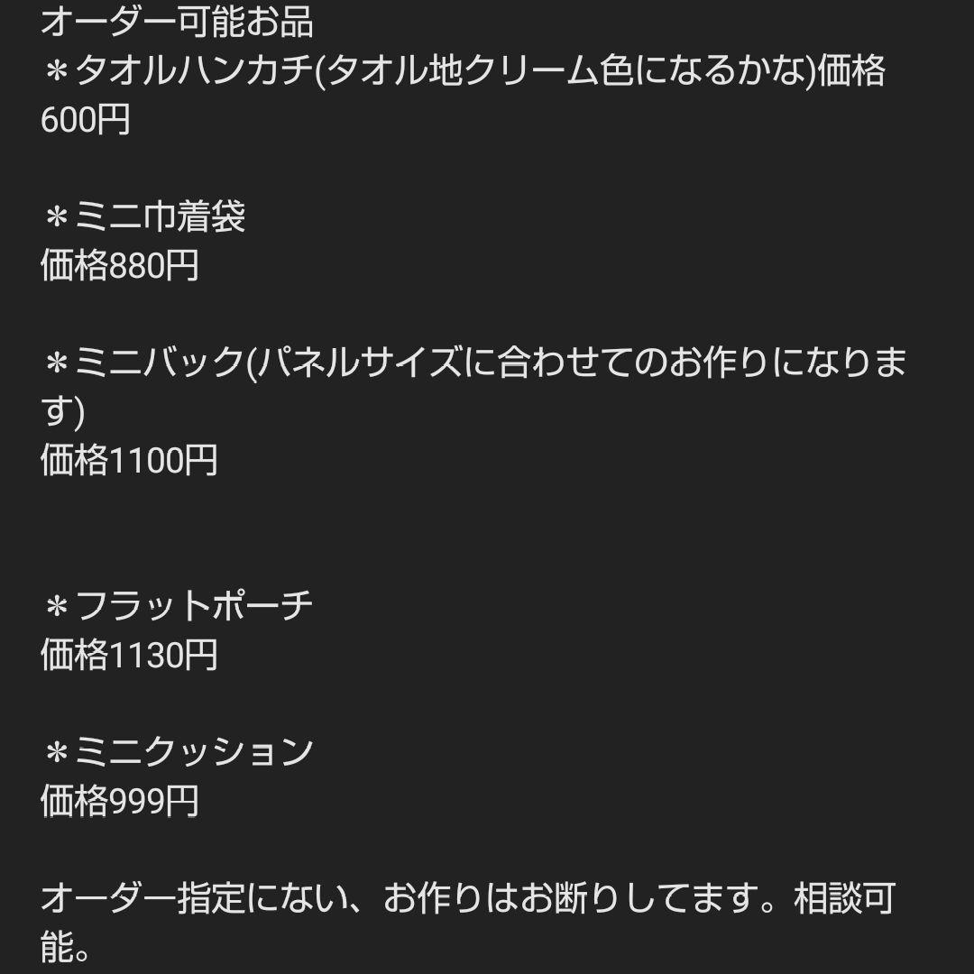 ハンドメイドオーダー受け付け(ポメラニアン、チワワ、柴犬、シーズー、パグ)