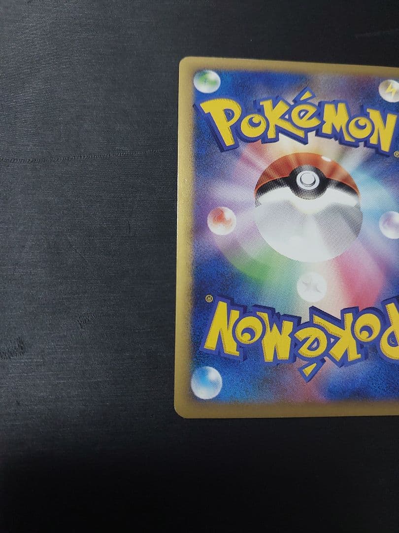 ポケモンカード　ランターン020/080　グレートミラー