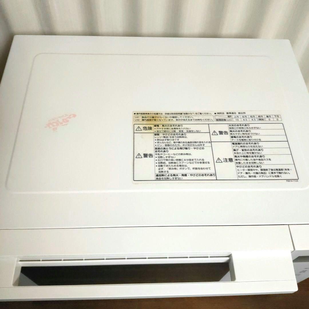 パナソニック　NE-FS3A-W オーブンレンジ　2022年製