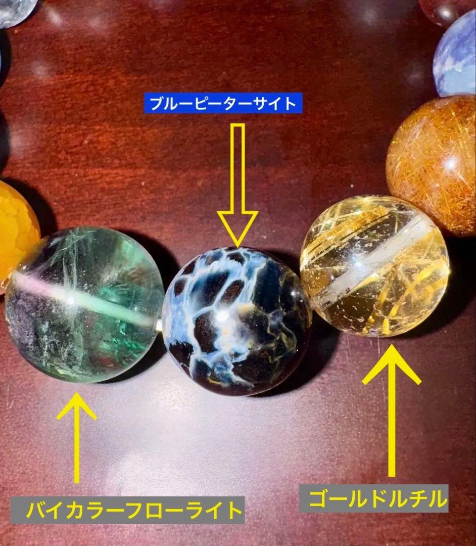 天然石多宝ブレスレット　内径16cm