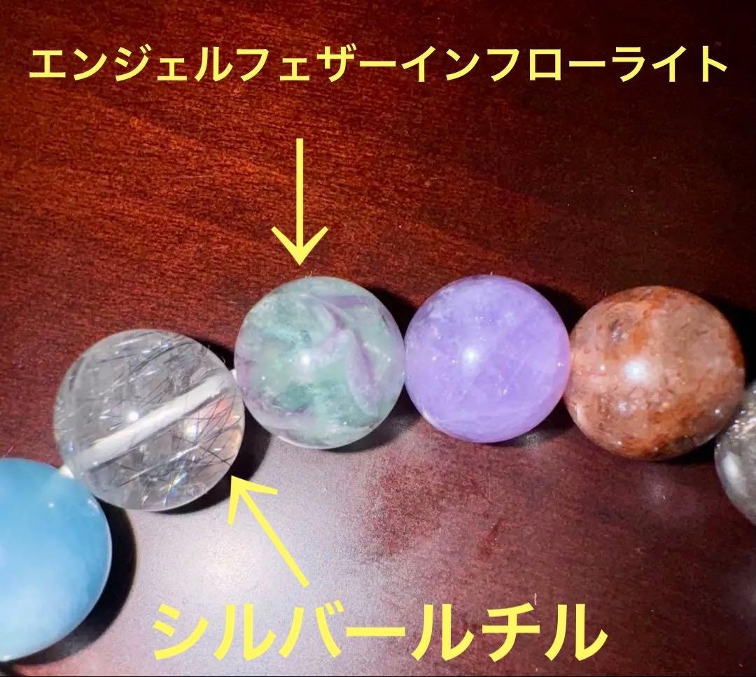 天然石多宝ブレスレット　内径16cm
