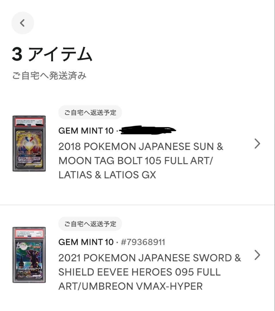 超絶完美品　初版　PSA10 ブラッキーVMax SA HR