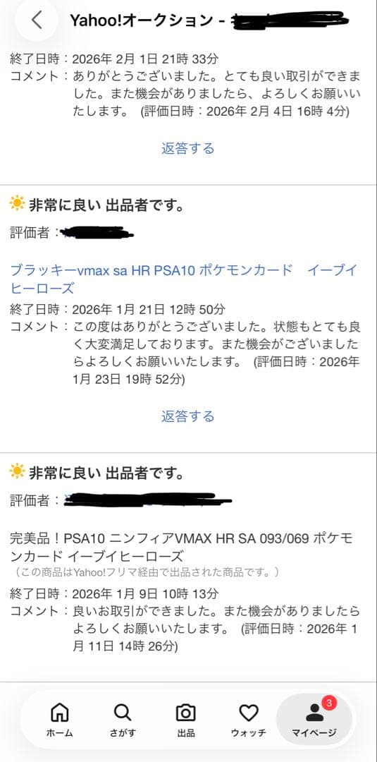 超絶完美品　初版　PSA10 ブラッキーVMax SA HR