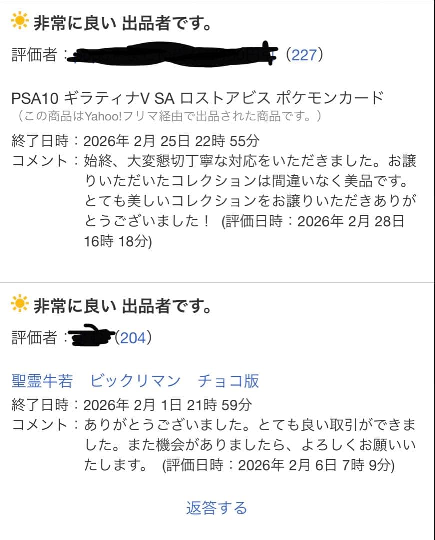 超絶完美品　初版　PSA10 ブラッキーVMax SA HR