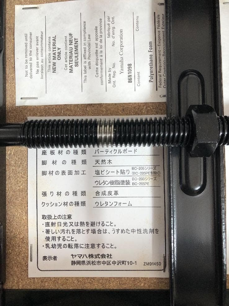 ※84890※YAMAHAピアノ椅子　BC-205WA（ホワイト）★送料無料