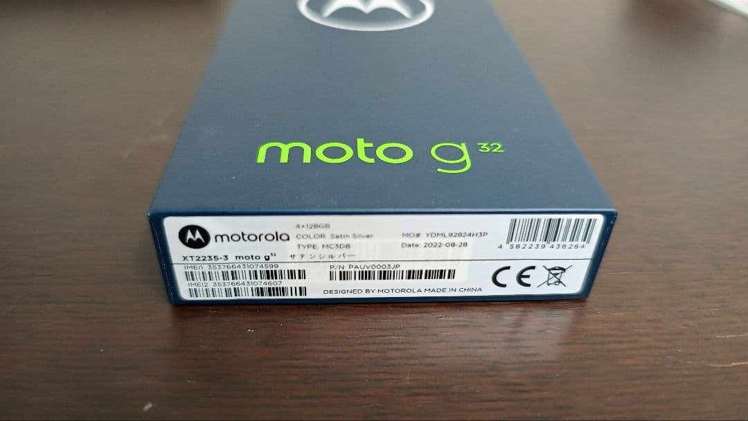 Motorola moto g32 サテンシルバー ケース・オマケ付き
