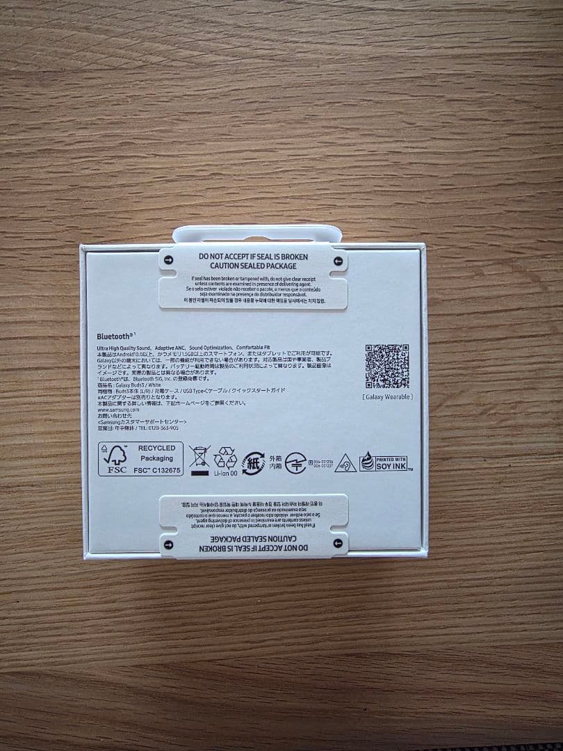う*ち様 Galaxy Buds3　ホワイト　新品未開封