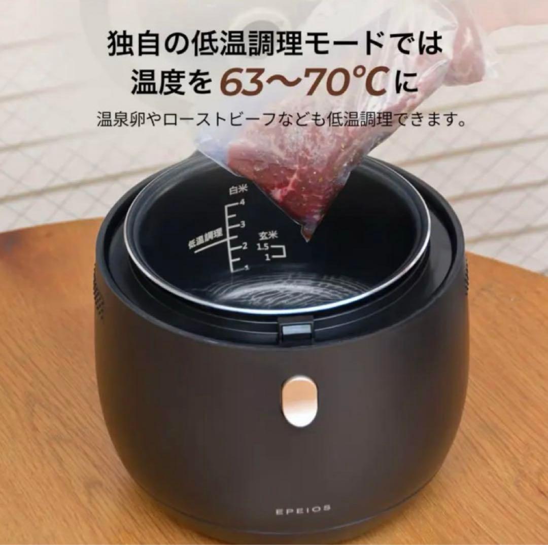 【新品・未使用】最新 Epeios 炊飯器｜最大4合炊き・低温調理・保温ブラック