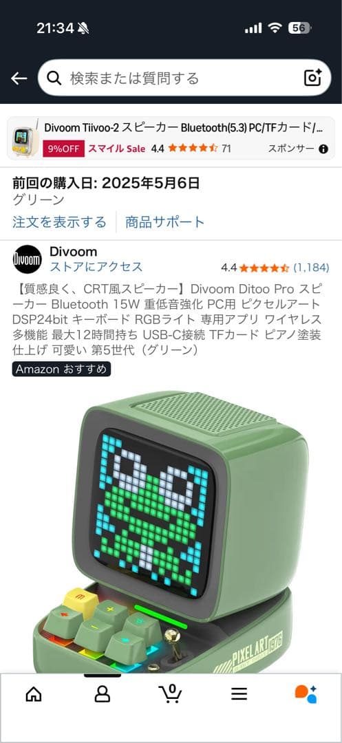 Divoom DitooPro Bluetooth スピーカー