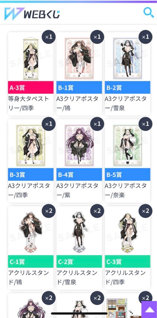 閃乱カグラ 爆乳ハイパーWEBくじ 7パイ目　82回分セット