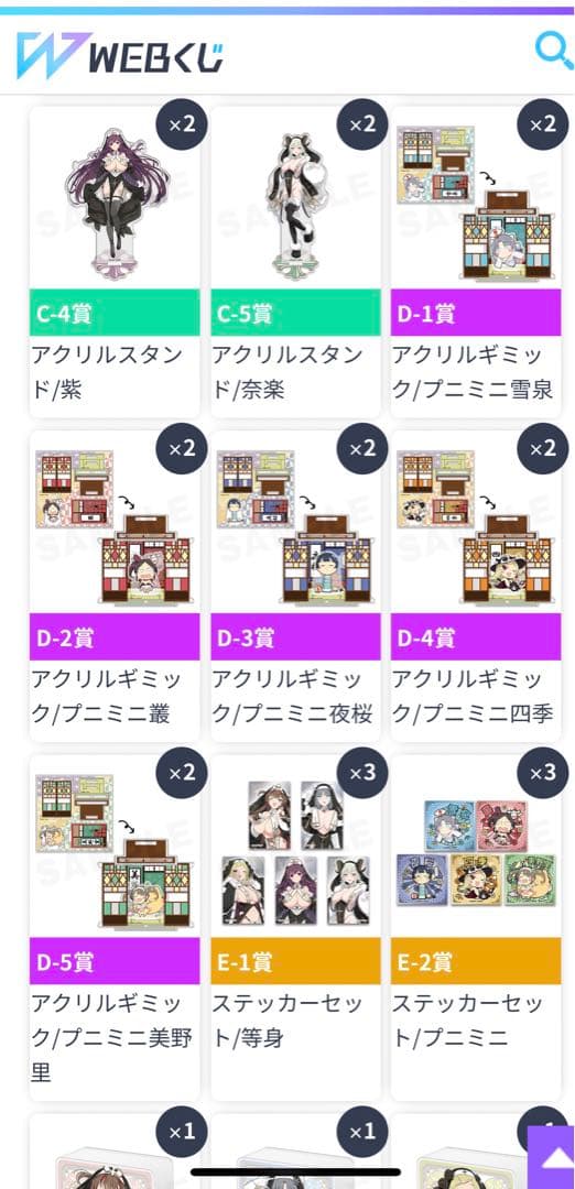 閃乱カグラ 爆乳ハイパーWEBくじ 7パイ目　82回分セット