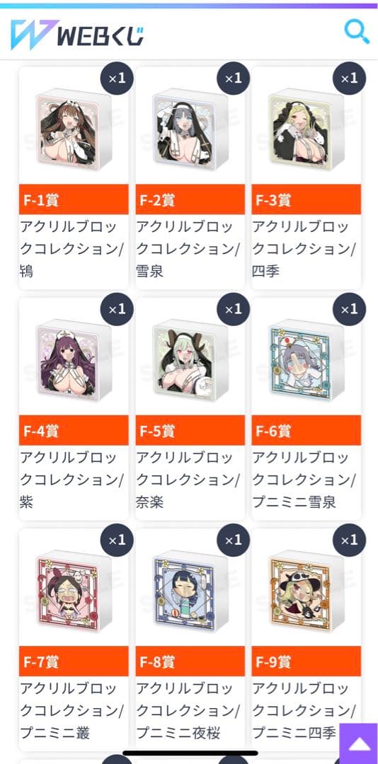 閃乱カグラ 爆乳ハイパーWEBくじ 7パイ目　82回分セット