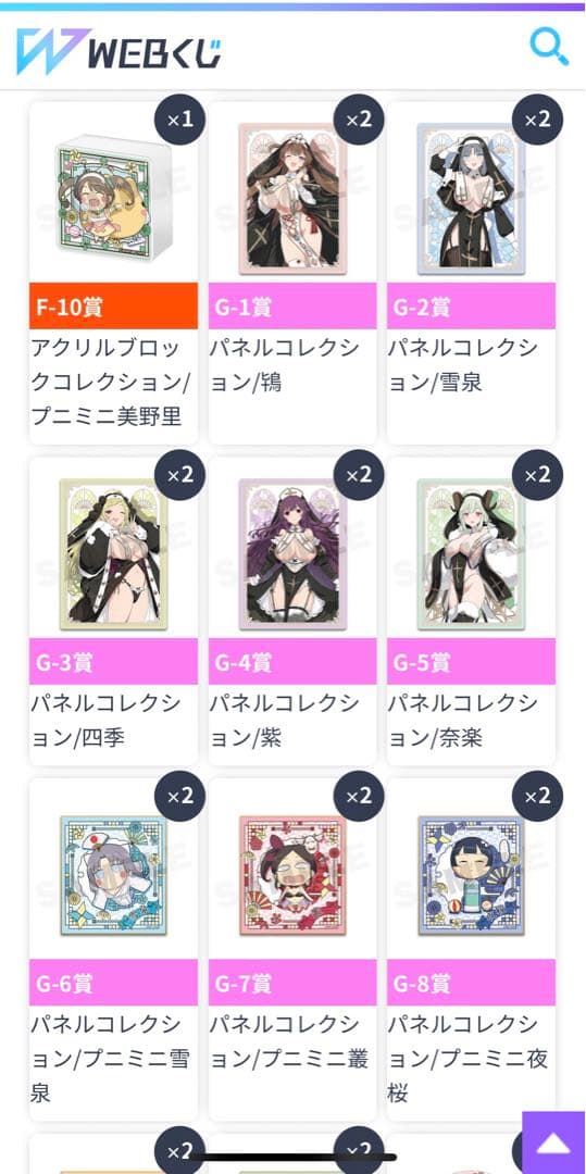 閃乱カグラ 爆乳ハイパーWEBくじ 7パイ目　82回分セット