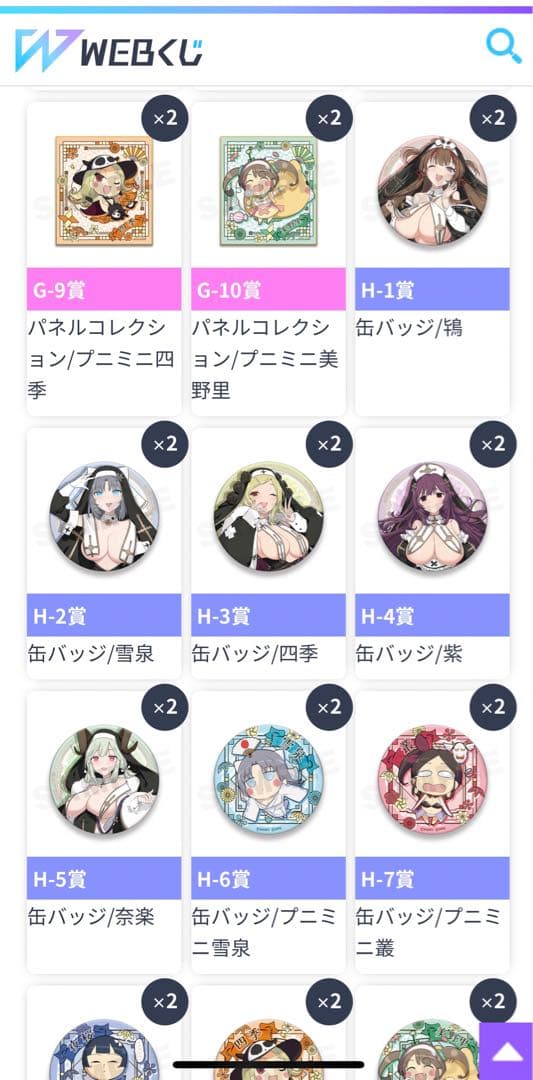 閃乱カグラ 爆乳ハイパーWEBくじ 7パイ目　82回分セット