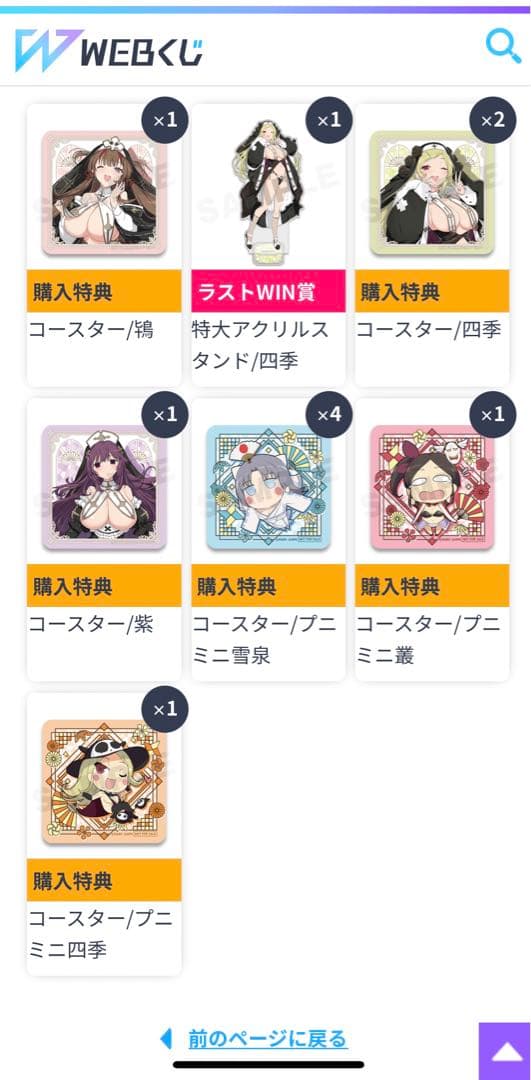 閃乱カグラ 爆乳ハイパーWEBくじ 7パイ目　82回分セット