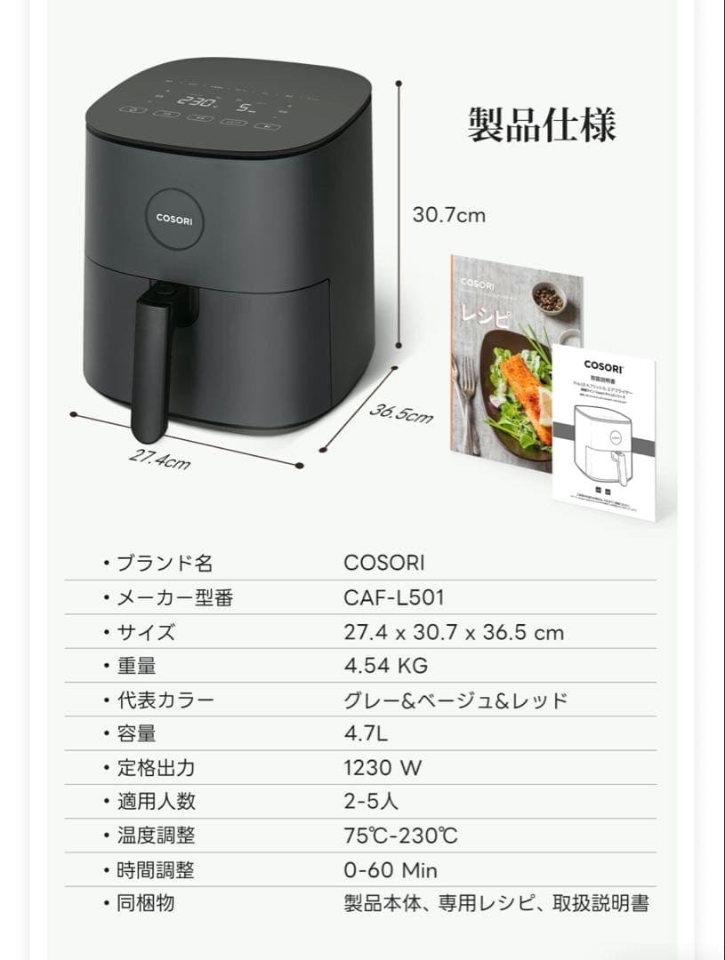 COSORI ノンフライヤー
