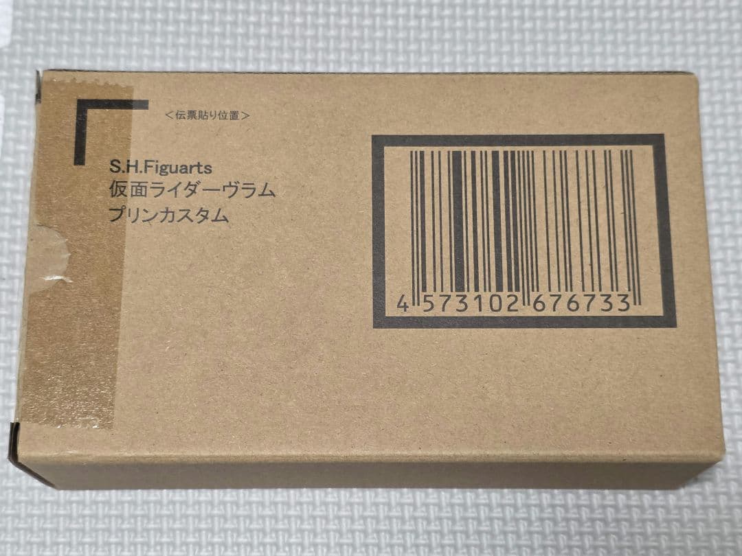 仮面ライダーヴラム プリンカスタム