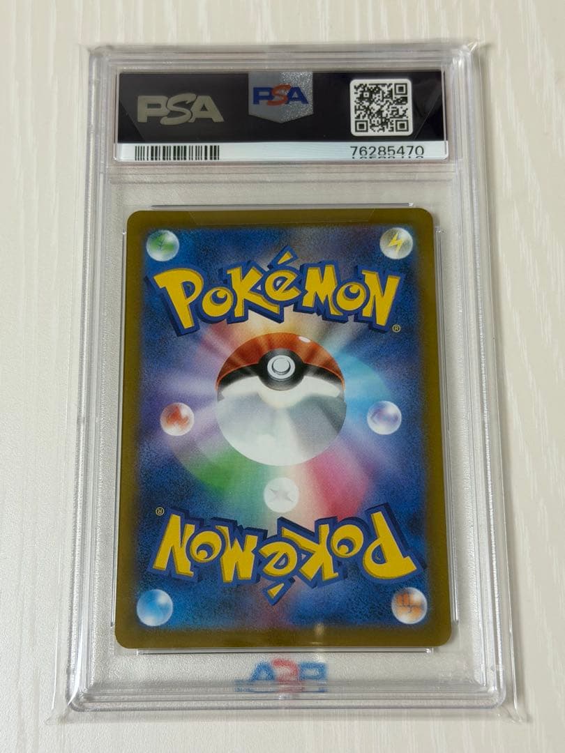 【PSA10】ポケモンカード ボタン SAR SV1S