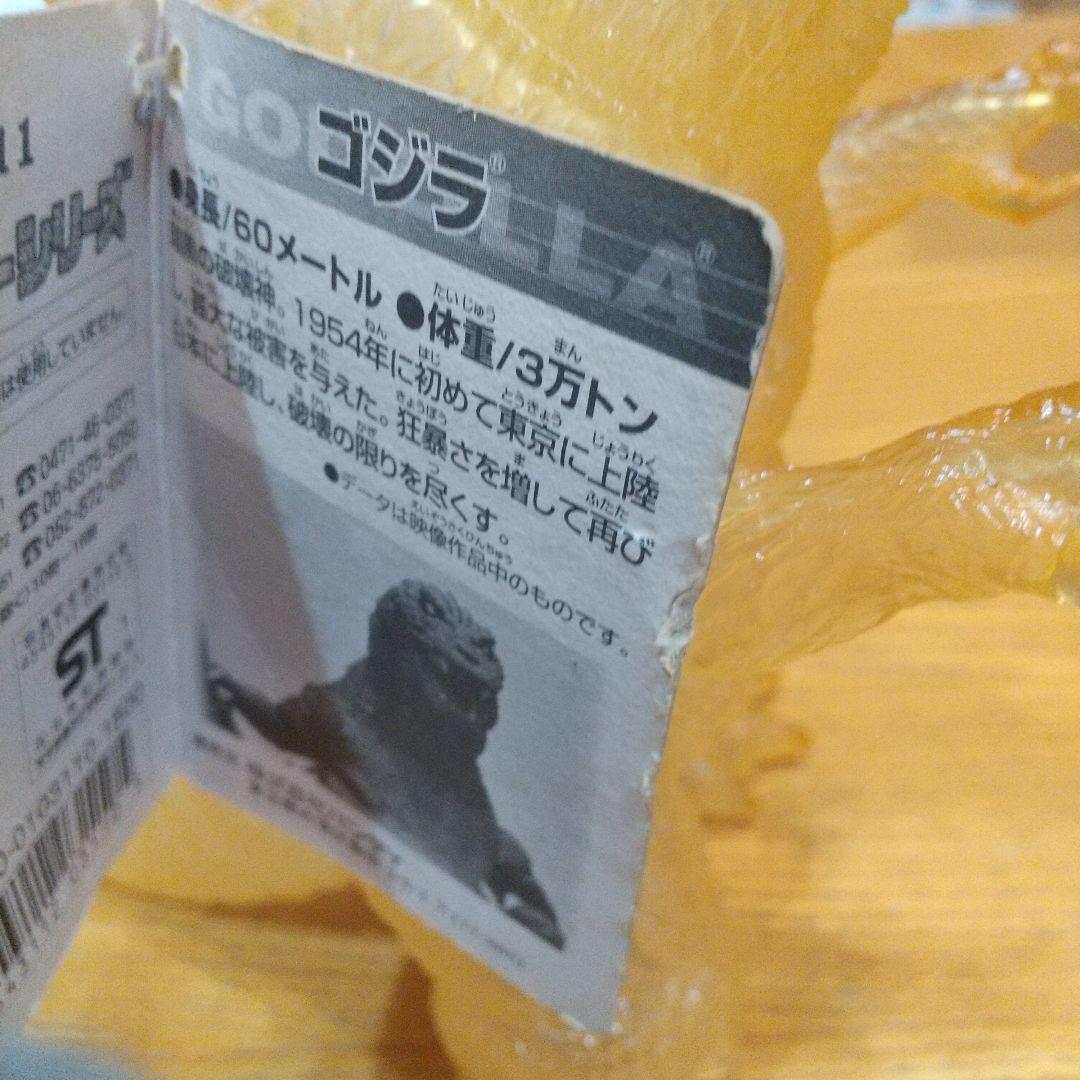 花やしき限定 ゴジラ2002 クリアバージョン