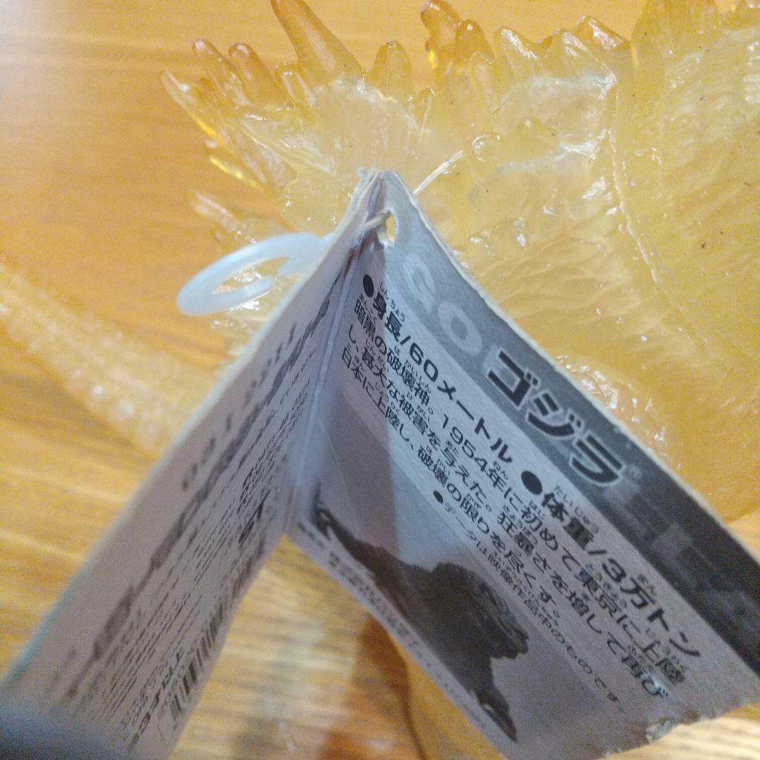 花やしき限定 ゴジラ2002 クリアバージョン