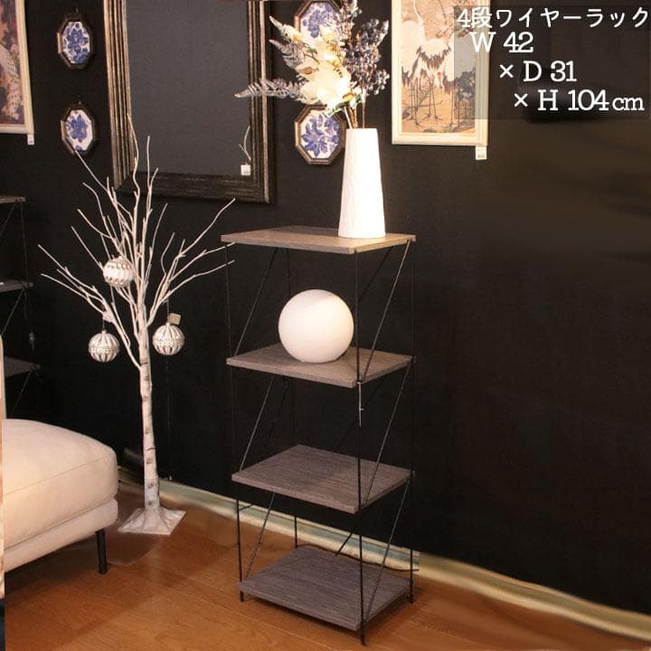 ワイヤーラック 4段ラック モダン メタルラック 棚 246-352
