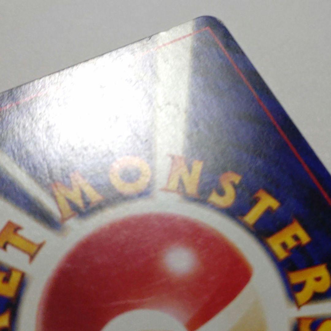 ポケモンカード　旧裏　コイル