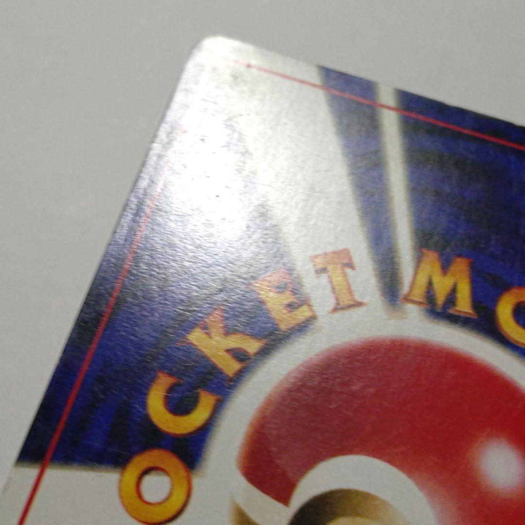 ポケモンカード　旧裏　コイル