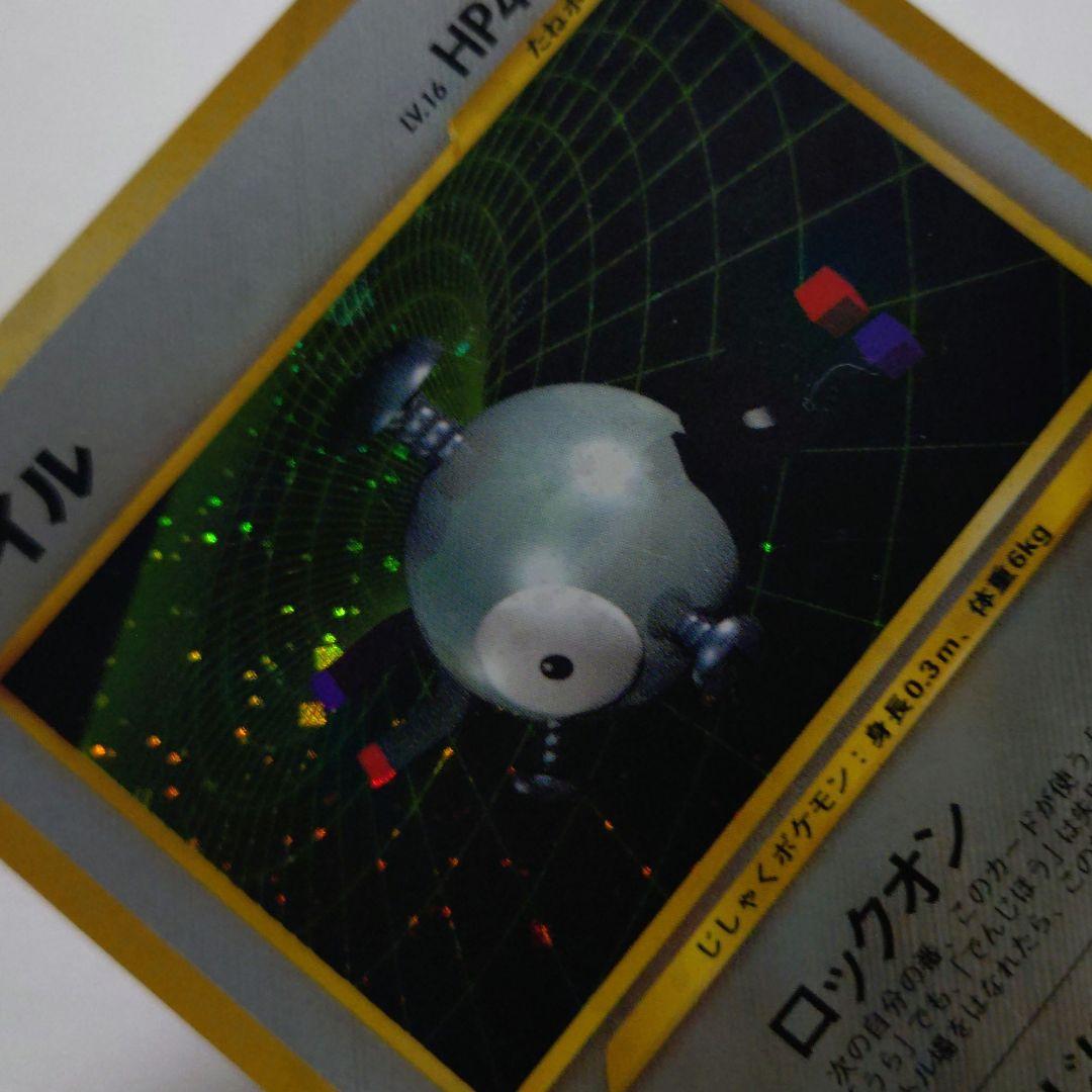 ポケモンカード　旧裏　コイル