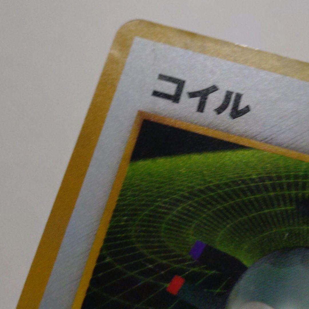 ポケモンカード　旧裏　コイル