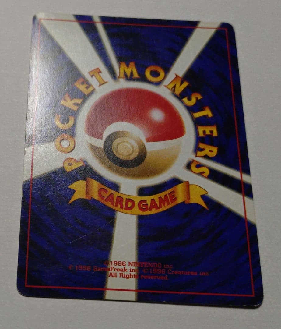 ポケモンカード　旧裏　コイル