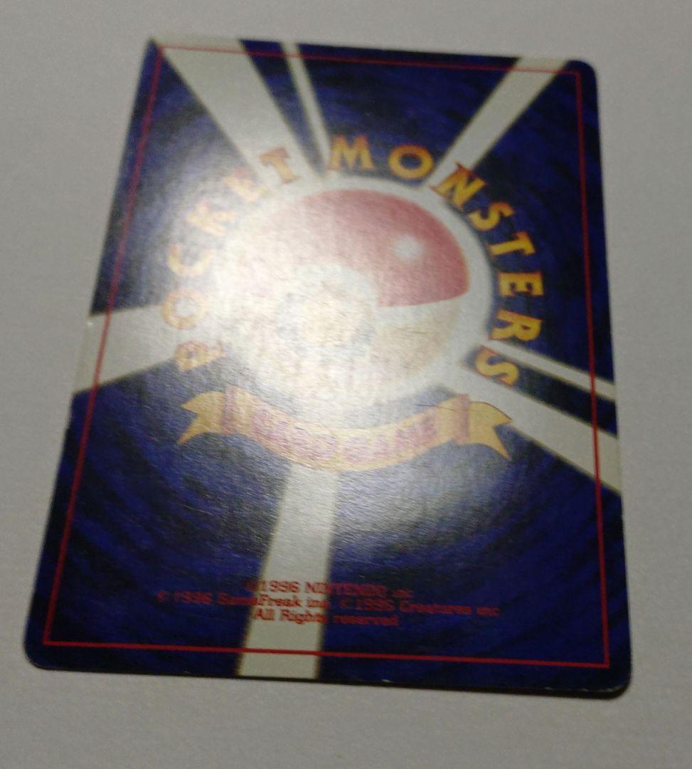 ポケモンカード　旧裏　コイル