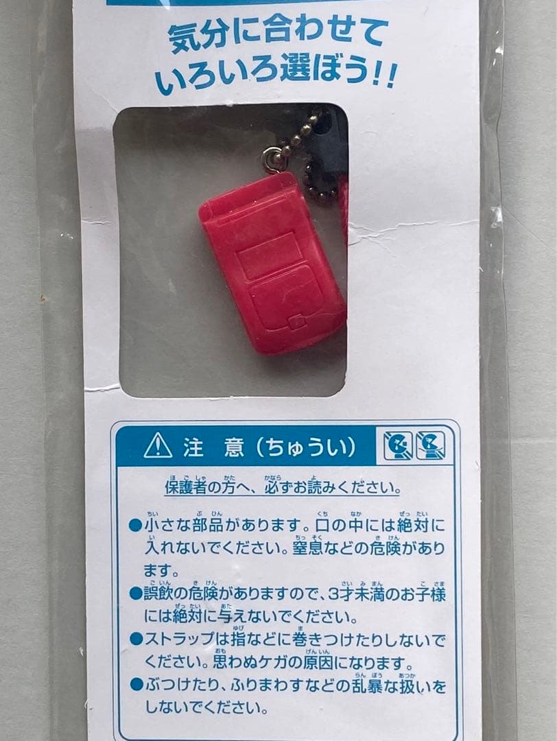 ゲームボーイカラー　専用ストラップ　ミニチュア　キーホルダー　未開封　当時物　P