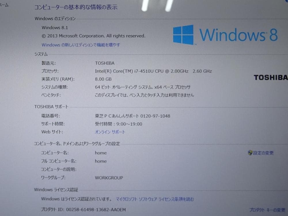 東芝 ノート パソコン dynabook T55/76MB/中古特価良品