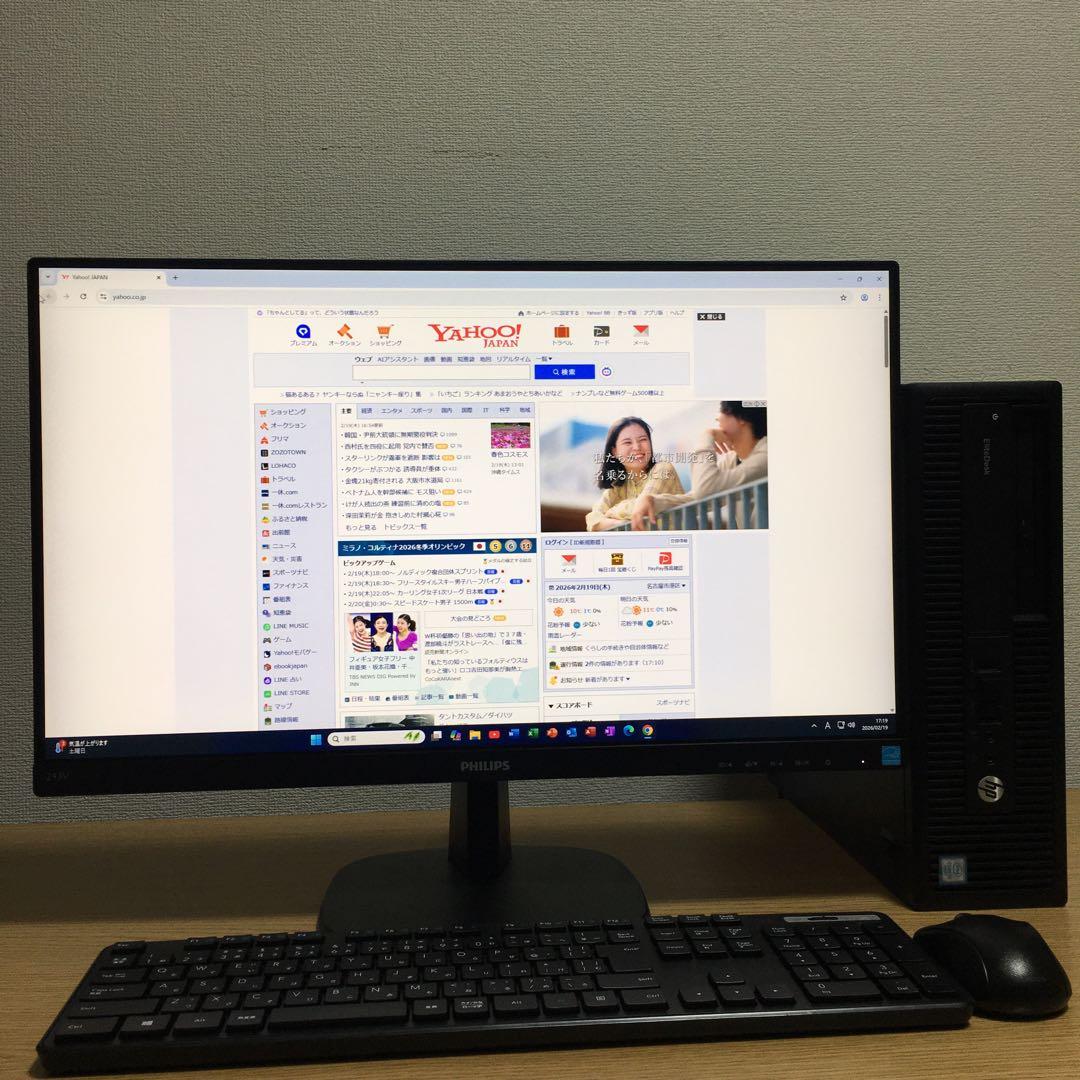 HP Win11 快速i3 8Gメモリ 快適SSD&HDD 23.8’モニター