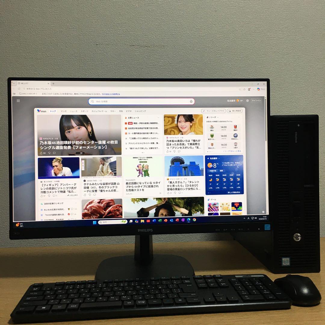 HP Win11 快速i3 8Gメモリ 快適SSD&HDD 23.8’モニター