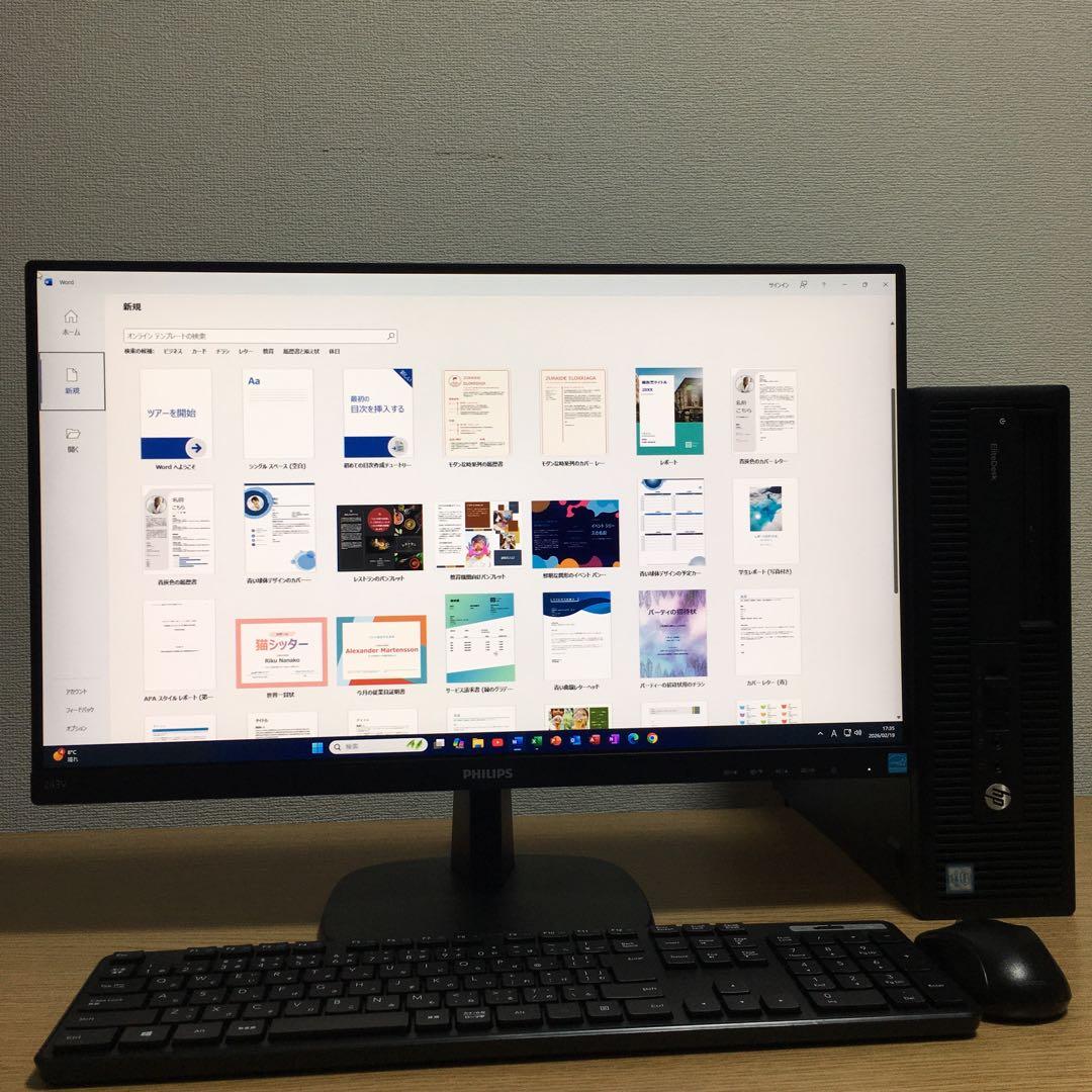 HP Win11 快速i3 8Gメモリ 快適SSD&HDD 23.8’モニター