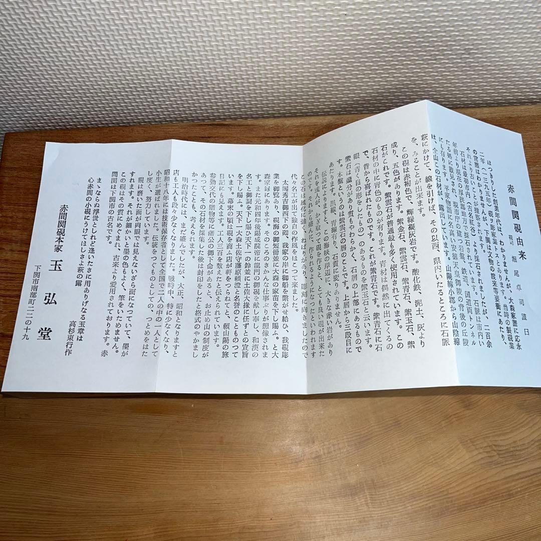 ⭕️赤間硯　名工　堀尾卓司　特殊　蘭花研　姿美しい　女性好み作品
